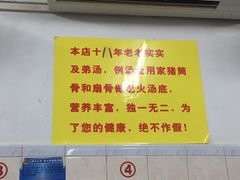 -阳江河堤老牌曾记美食