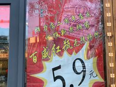 -老关东铁锅炖(上游街店)