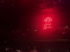 -赤红音乐现场(浦东金桥路店)