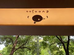 -evoojoo面包商店