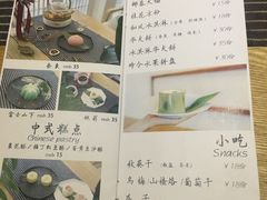 菜单-茶庐(百花洲路店)