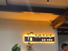 -乌记大厨餐厅