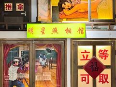 -马路牙子烧烤音乐酒馆(望京店)