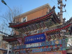 -沈阳道古物市场