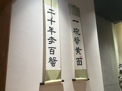 -李百蟹·江南蟹黄面·河景餐厅(夫子庙总店)