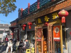 -鼎香润(德胜门内店)