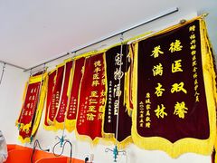 -瑞派福兴宠物医院犬猫全科·骨科·中西医结合(河东店)