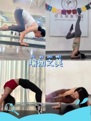 -亚太瑜伽普拉提学院