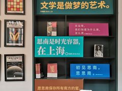 -思南书局(复兴中路店)