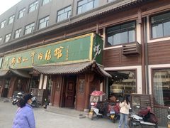 -清真马杰山牛肉汤馆