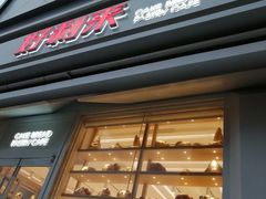 门面-好利来(温江新尚天地店)