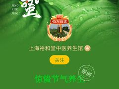 -裕和堂中医推拿艾灸(太古汇臻品店)