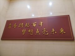 -中国社会主义青年团中央机关旧址纪念馆