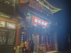 -管氏翅吧(地安门创始店)