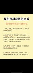 -Fundi张玉珊修身堂·indiba·BTL科技瘦身