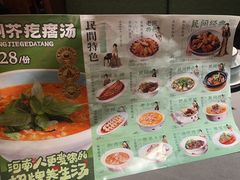 -食欲老院子荆芥疙瘩汤(经五路店)