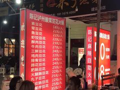 -陈记泸州酸菜豆花火锅(建设路店)
