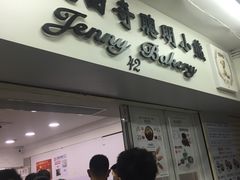 -珍妮曲奇聪明小熊(尖沙咀店)