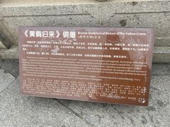 -黄鹤楼