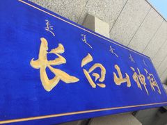 -六鼎山文化旅游区