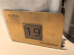 -外婆家(西红门荟聚购物中心店)