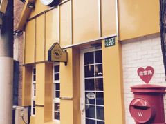 -W CAFE(甜爱路店)