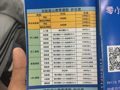 -零度滑雪室内训练中心(莘庄店)