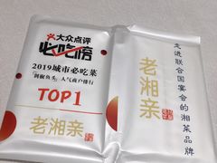 -老湘亲·品鉴湘菜(湖里店)