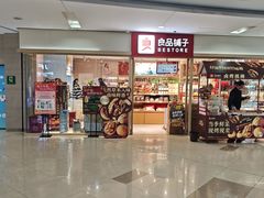 -良品铺子(财富又一城店)