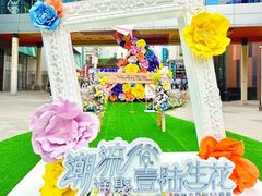-大悦城(沈阳中街店)