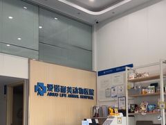 -爱诺耐芙动物医院(万博店)