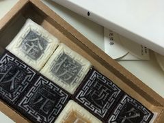 糕团-阮大兴糕团(滨江宝龙店)