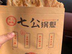 -七公锅魁(太阳城店)