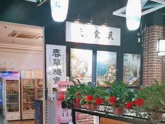 -小城外婆肴私房菜.家宴聚集点(圆明园颐和园·清河上地店)