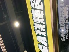 门面-嘎嘎鸭脑壳(蜀汉路店)