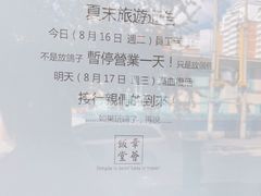 -幸薈飯堂