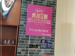门面-美点双辉(东方汇店)