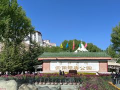 -宗角禄康公园