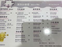 -茶力的小怪兽(梅林卓悦汇店)