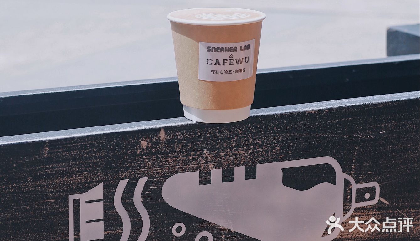 南宁咖啡馆·sneaker lab×cafe wu