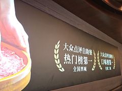 -牛YO寿喜烧·铁板烧和牛火锅自助(市府恒隆店)