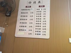 -蒋家肠旺面馆老店(合群路店)