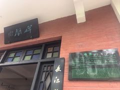-东坡赤壁风景名胜区