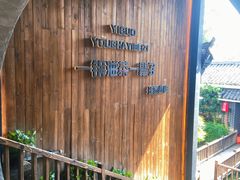 -凤凰山斑鱼馆(恭城店)