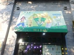 -吴裕泰茶庄(前门大街店)