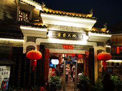 门面-客家大院·非遗赣南客家菜(郁孤台店)