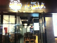 门面-小莆天(元帅路店)
