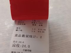 -海平馄饨(逍遥二路店)