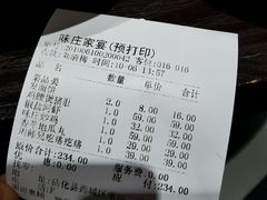 -味庄·家宴(金海四路店)