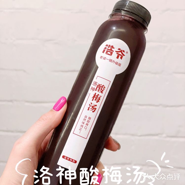 老诚一锅升级版——浩爷羊蝎子~
